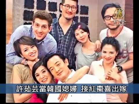 【新唐人/NTD】9月12日台灣速速看  許茹芸當韓國媳婦 接紅棗喜出嫁