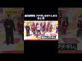 金川紗耶をブチギレさせてしまう井上和が可愛い|乃木坂46 バナナマン【乃木坂工事中】