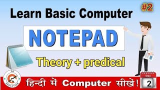 🖥️Complete Notepad चलना सीखें Hindi || How to Use notepad in Computer Day #2