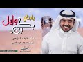 شيلة يا بني بكر بن وايل فعلكم وامجادكم قصه طويله أداء ماجد الرسلاني 2018 شيلة يا بني بكر بن وايل فعلكم وامجادكم قصه طويله أداء ماجد الرسلاني 2018