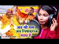 Song nishad raj sabhi pe bhari ba nishad raj sabhi bhari ba nishad party song nishad prty song