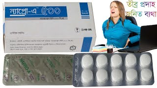 Napro A 5Oo ক?এট কন কন রগর জনয নরদশত এর দম ও পরশব পরতকরয সহ বসতরত
