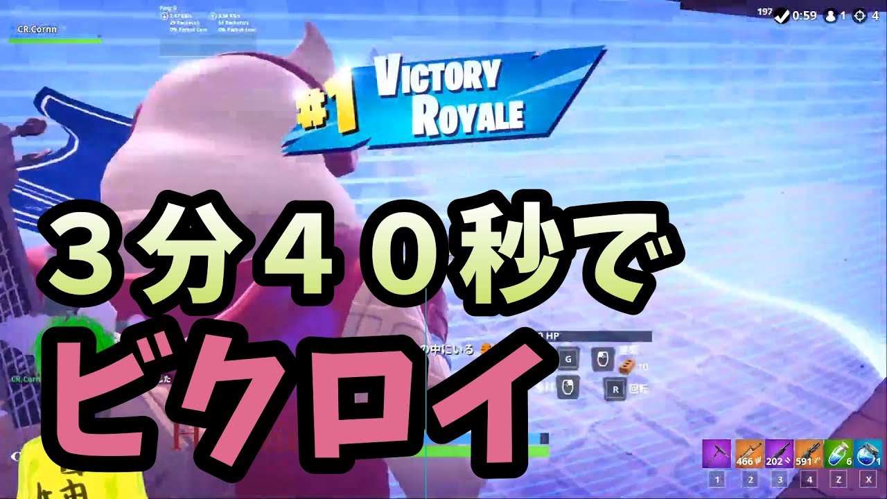歌ってみた 英語 忙しい人のための約3分40秒ビクロイ【フォートナイト】