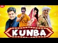 KUNBA - ( Full Move ) VIjay Verma, Joginder Kundu, Anny Bee, Raju Maan | New Haryanvi Movies 2020