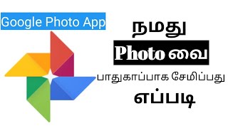 How To Save Your Photos in Google On Your Mobile | Google Photo App | Tamilinsider