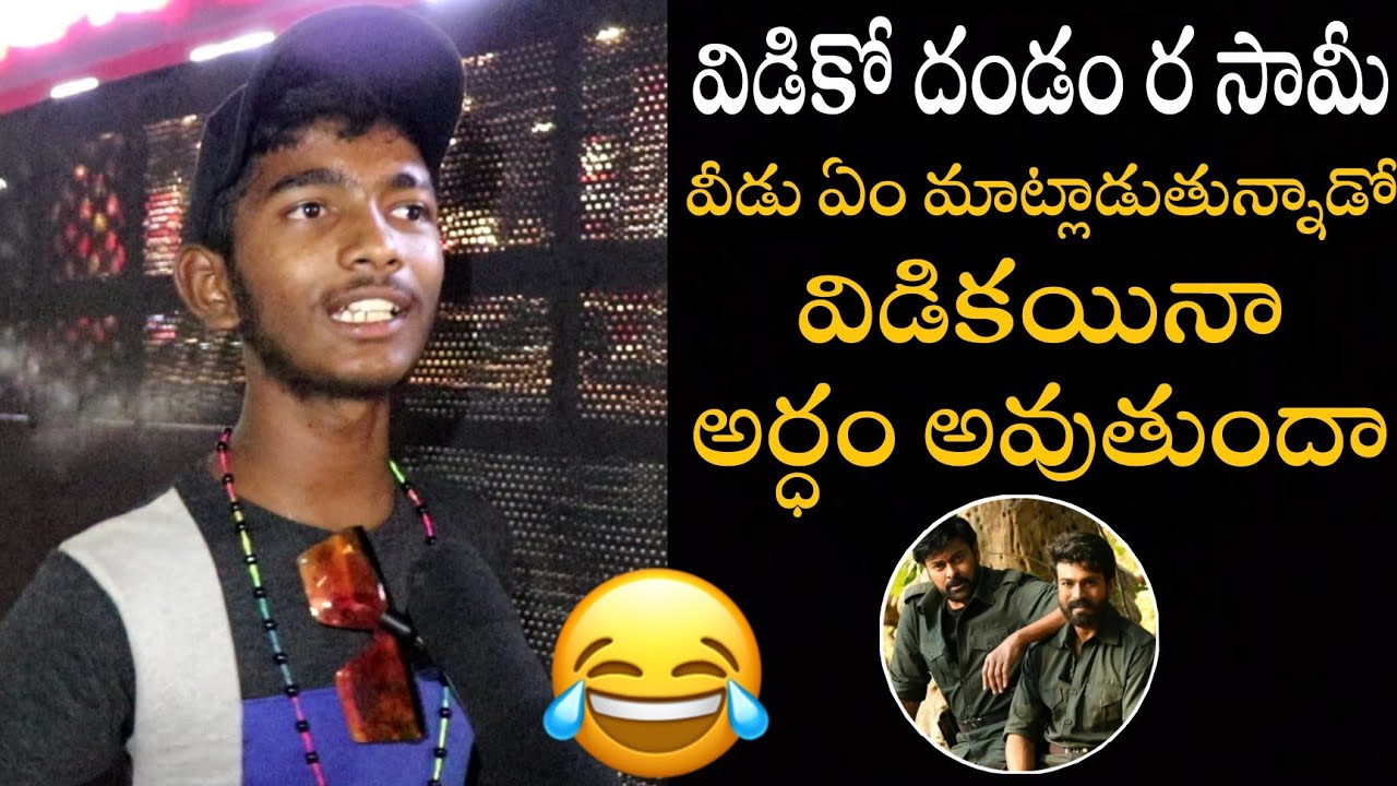 Acharya Premier Show Public Talk | Acharya Review | Acharya Public Reaction | Mega Star Chiranjeevi