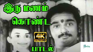Junior Junior ||இரு மணம் கொண்ட ||S. P. Balasubramaniam, Sadan H D Melody Song