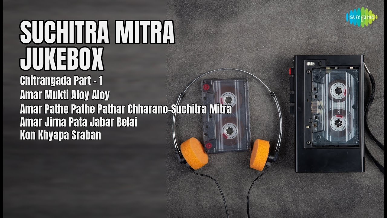 সুচিত্রা মিত্রের সেরা গান | Suchitra Mitra Songs | Chitrangada Part  1 | Amar Mukti Aloy Aloy