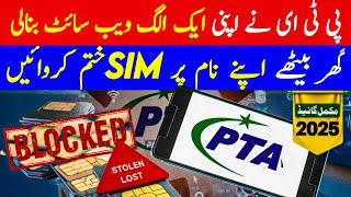 Block Your SIM Card PTA | PTA See SIM Block kesey karen | SIM band karne ka treiqa screenshot 5