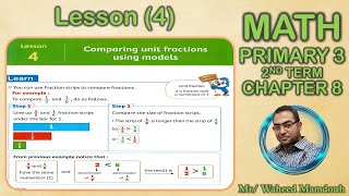 Math \ Primary 3 \ 2nd term\ chapter 8 \ Lessons 4\  Comparing unit fractions using models.