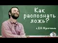 Кандидат наук Мусатов о курсе ЛОГИКИ