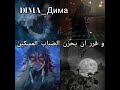 اعرف تافه ميوتشيرو للمار و فقط ديما المصيبة اللطيفة فضائية Anime 