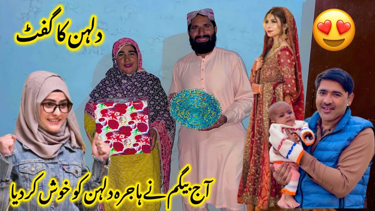 Hajra Dulhan Ke Lye Wife Ne Dia Gift 🎁 | Dulhan Gift 💝😍🤗 ||