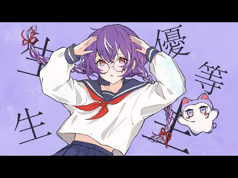 エリート -elite【cover】