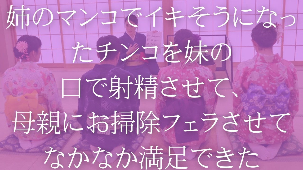 【大人の事情】布団の中で囁く義妹「二人だけの秘密だよ・・・」