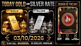 இன்றைய தங்கம் விலை. இன்றைய வெள்ளி விலை. TODAY GOLD AND SILVER RATE 03/10/2026 |  @goldguru Guide