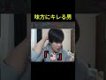 味方に切れる男　バウンティラッシュ　 #まさし　 #バウンティラッシュ