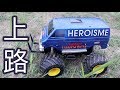 『英雄玩RC』大腳怪上路！LUNCH BOX 田宮便當盒！(下)