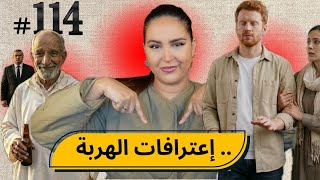 Download Lagu #114 اليوم مع صارة و شكيب |إعترافات مختلطة تتحمق 😂🌹 #podcaststory MP3