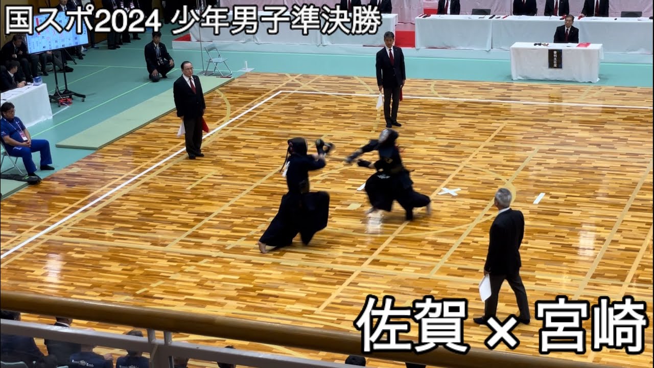 【国スポ2024】佐賀×宮崎 少年男子準決勝 SAGA2024