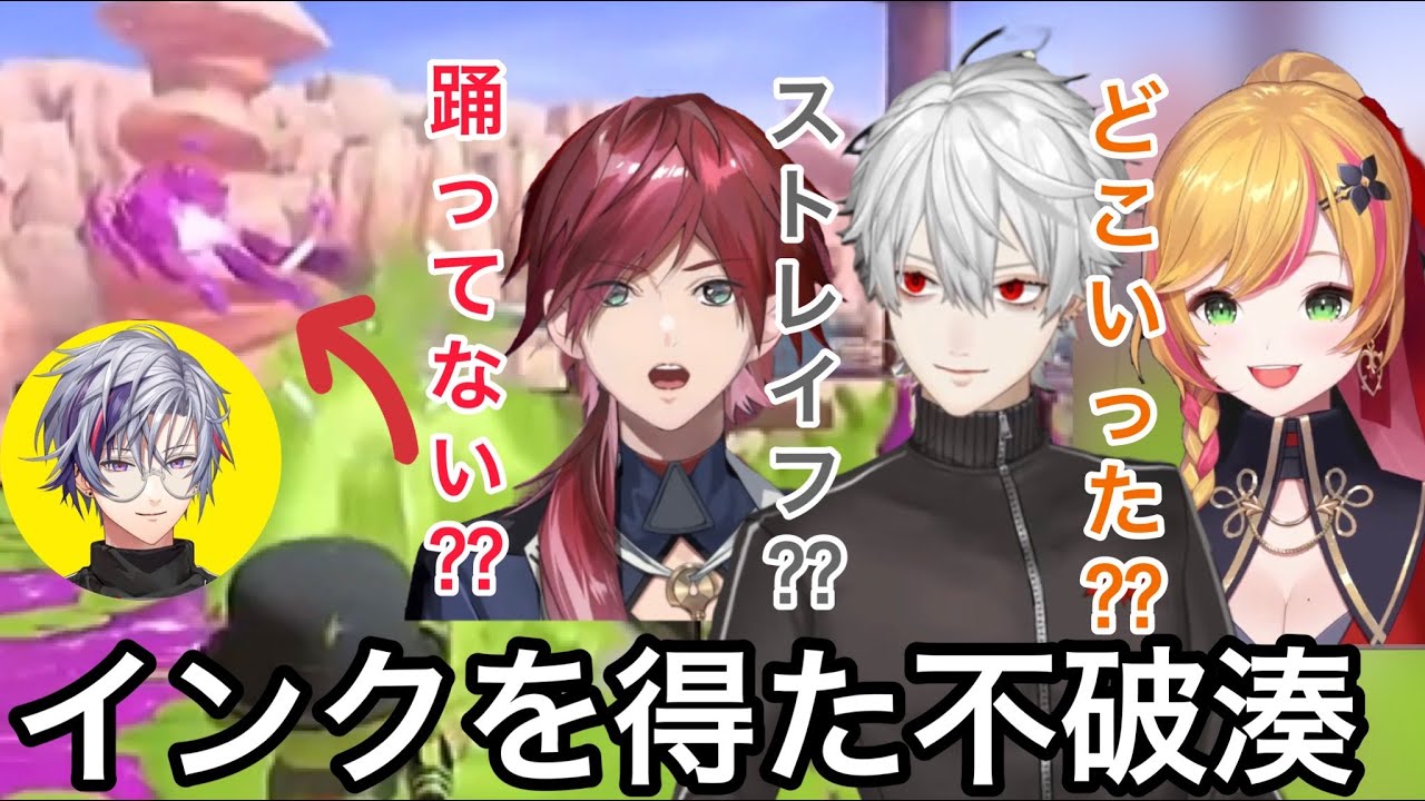 【各視点】不破っちのキル縛りを甘く見た結果キャラコンで完全に翻弄されるセカペン【にじさんじ/切り抜き】葛葉/ローレン/セフィナ/山神かるた#にじスプラ祭り