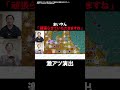 白石麻衣の激熱演出が面白すぎる【霜降り明星せいや】