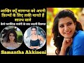 Samantha unknown facts interesting facts | Biography in hindi family history controversy new movies