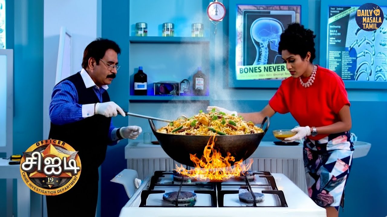 டாக்டர் சலுகே மற்றும் தாரிகா ஆய்வகத்தில் பிரியாணி செய்தனர்.| CID Tamil | New Episode 2025