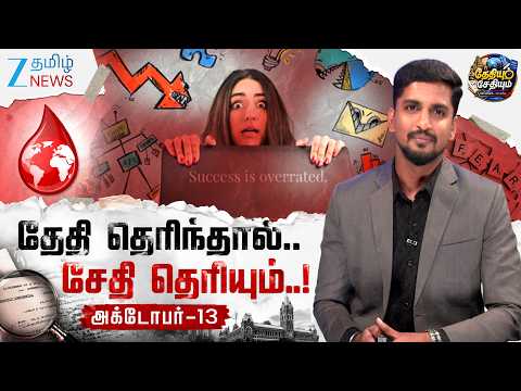 பூஜா ஹெக்டே முதல் பேரிடர் வரை💥அக்டோபர் 13-ல் இவ்வளவு சேதியா.?😱✨