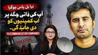 Private Telecommunication Companies to acquire public property in Pakistan