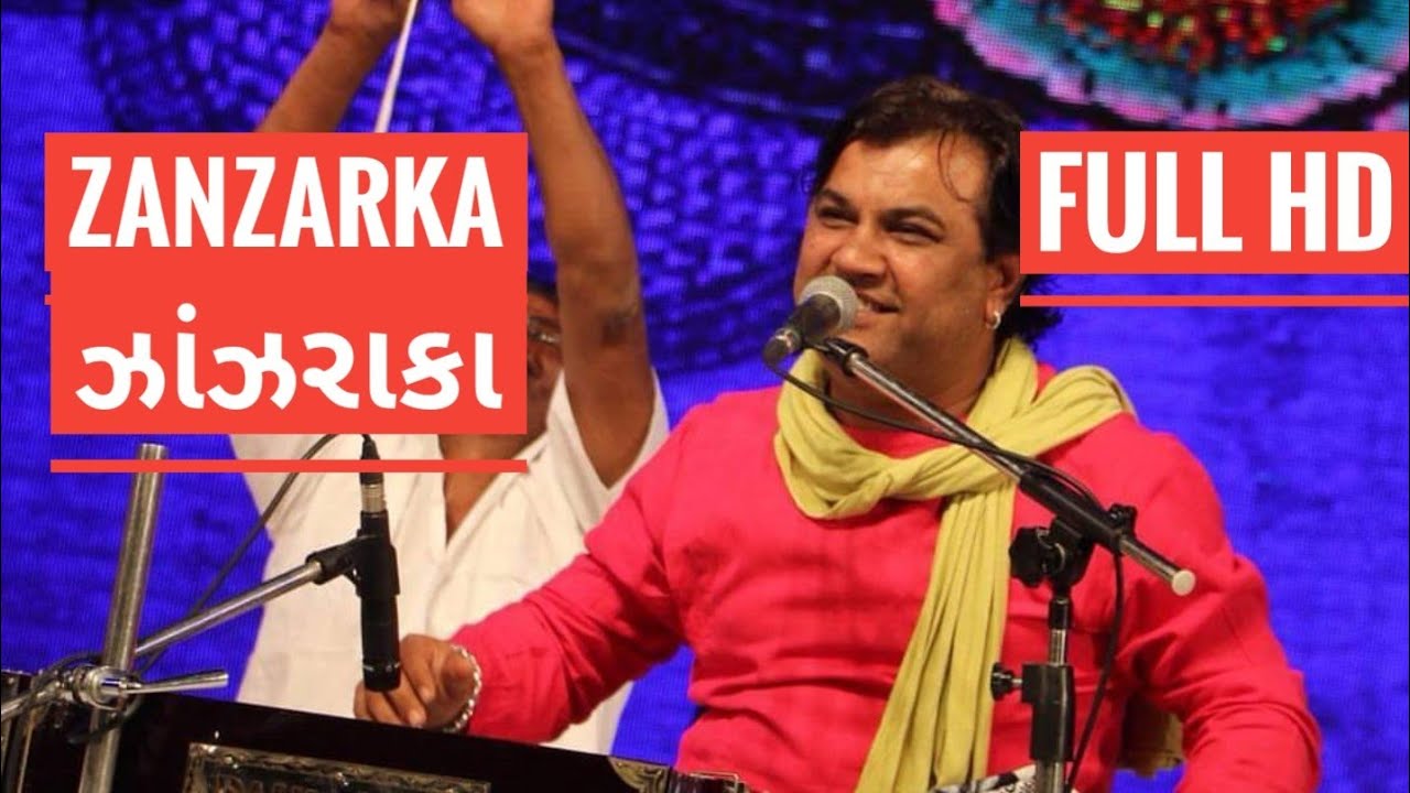 Kirtidan Gadhvi Dayro Devayat Khavad Zanzarka Full HD video