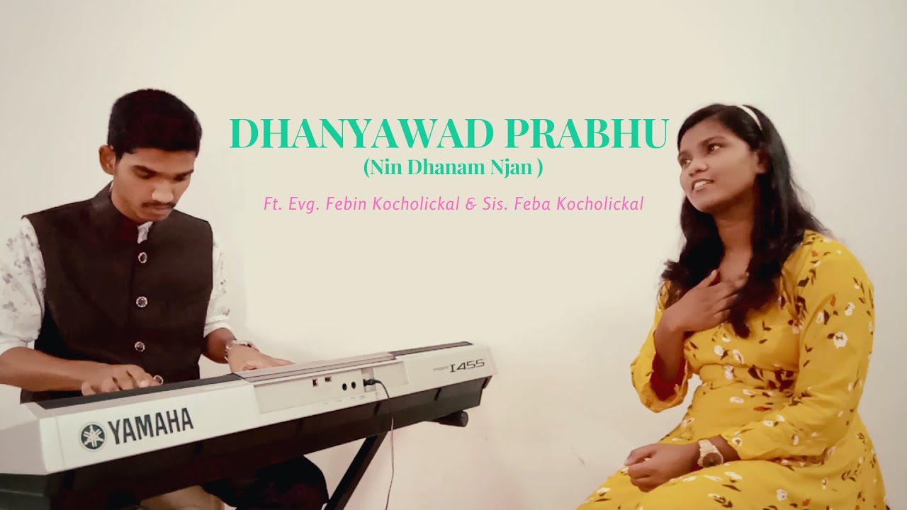Dhanyawad Prabhu ( Nin Danam Njan anubhavichu )