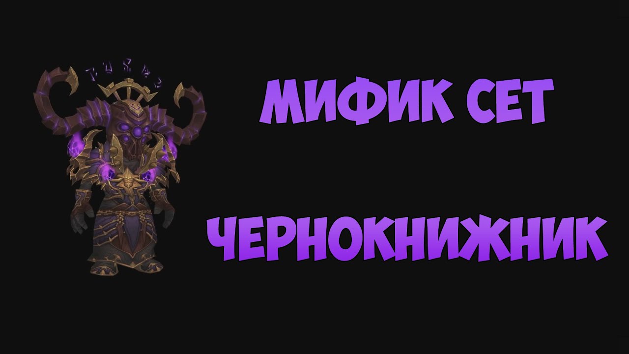Рено чернокнижник вольный Рено чернокнижник вольный