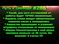 #286 Айдара Камалетдинова закрыли пока на 36 дней. Израиль вводит ограничения + Интересные сводки