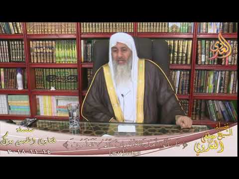 هل يجوز الزواج من الذين يتبعون البهائية للشيخ مصطفى العدوي