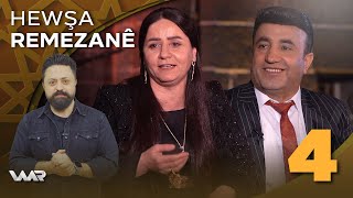 Hewşa Remezanê 2024 - Xeleka 4 | حەوشا ڕەمەزانێ ٢٠٢٤ - خەلەكا ٤