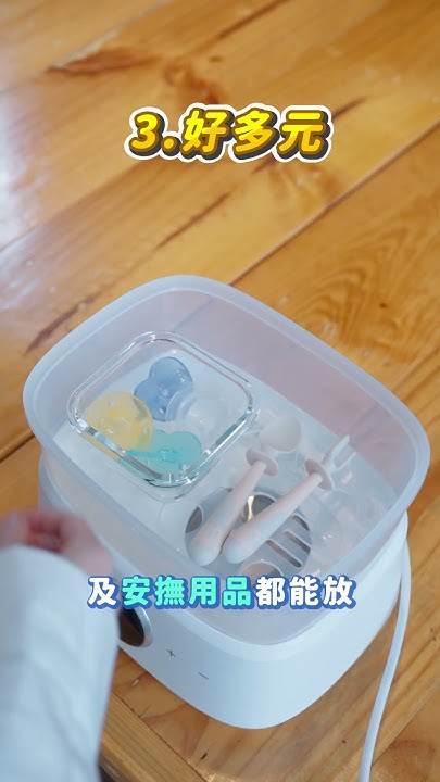 全方位消毒烘乾一機搞定|培寶Function+蒸氣烘乾消毒鍋 - YouTube