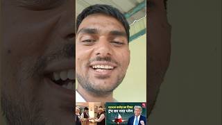एक PM को मिला नमक-रोटी, दूसरे को 3300 करोड़ का विमान! दुनिया की राजनीति का पैमाना क्या है?