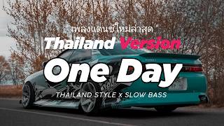 Dj One Day Thailand Style X Slow Bass By Dj Febri