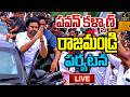 Deputy CM Pawan Kalyan Rajahmundry Tour🔴Live : పవన్ కళ్యాణ్ రాజమండ్రి పర్యటన | 4sidestv