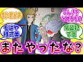 ポケマスEX またまたやらかしたデンジさんに対するトレーナーの反応集 ポケモン反応集 ポケマスEX またまたやらかしたデンジさんに対するトレーナーの反応集 ポケモン反応集