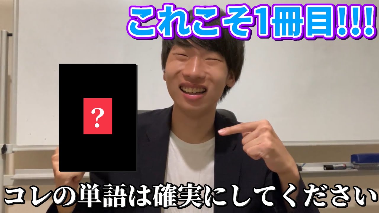 English Study] This is the first English vocabulary book you