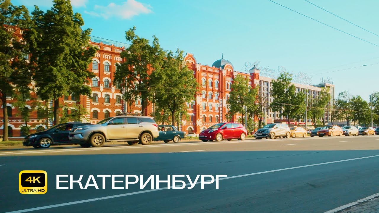 Екатеринбург. Железнодорожный. Велопрогулка в 4К. Красный переулок, улица Луначарского, Вокзал