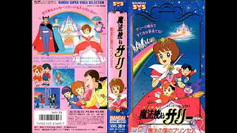 魔法少女ソング 東映魔女っ子シリーズ Youtube