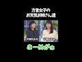 【檜山沙耶×駒木結衣】方言女子お天気お姉さん達の会話がめっちゃ和む【方言クロストーク】#shorts