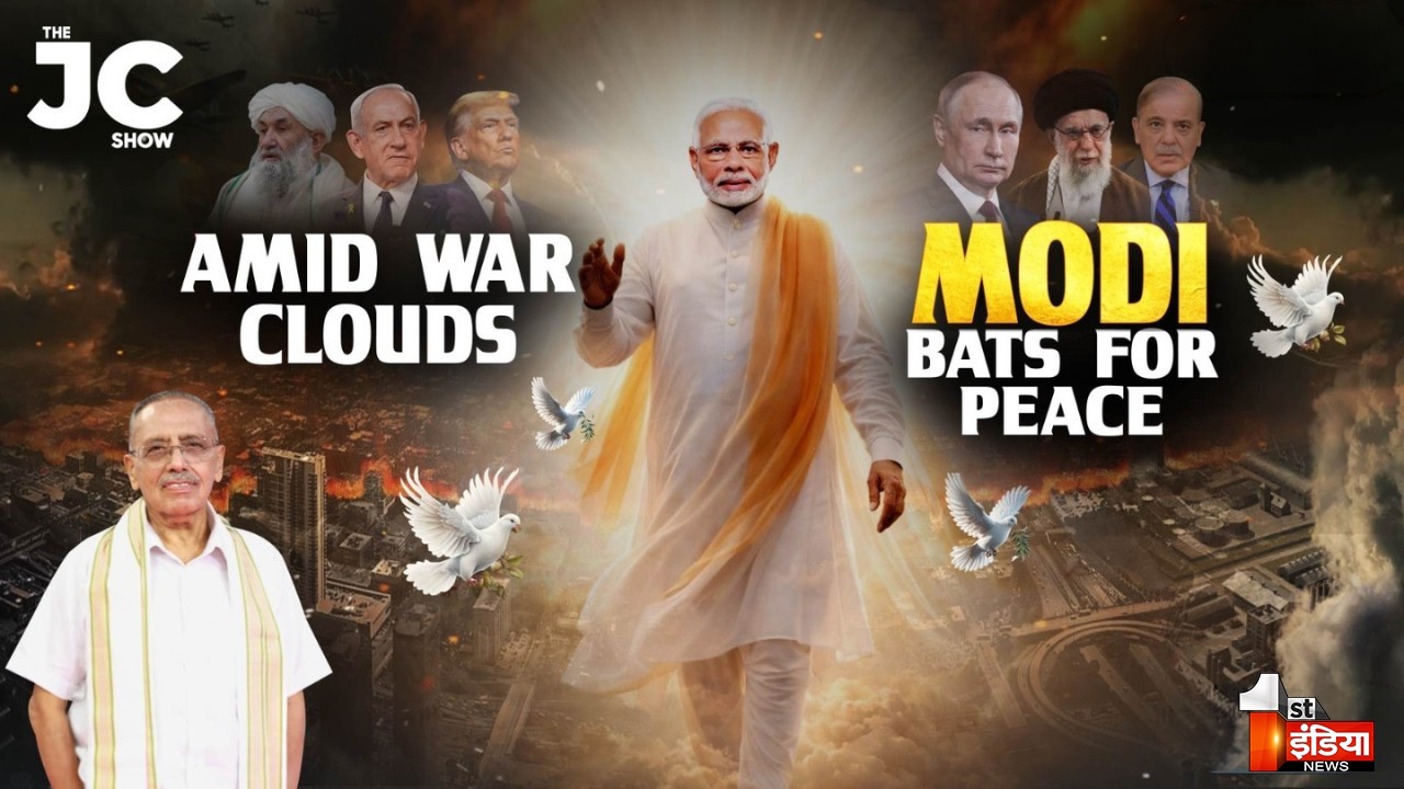 The JC Show: America, Iran और Israel के बीच जंग से शुरू हो सकता है वर्ल्ड वॉर? | Dr Jagdeesh Chandra