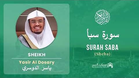 Quran 34   Surah Saba سورة سبأ   Sheikh Yasir Al Dosary - With English Translation