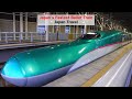 Le train  grande vitesse le plus rapide du japon hayabusa circule le long des fonds marins