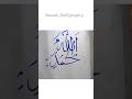 Alhamdullah Arabic calligraphy tuturial #artvideo #fyp