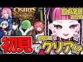 【 #DoZ 】2層ボス初見クリア?!【kawaiiclub/カワクラ/クロノア/ハユン/心白てと/ゾム/アマル/Doom or Zenith/切り抜き】